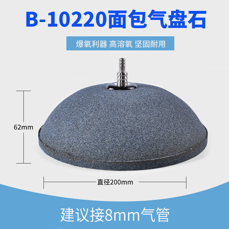 氧气泵用高温烧结气饼气盘水族箱鱼缸增氧泵气泡石多规格气盘沙盘高清大图