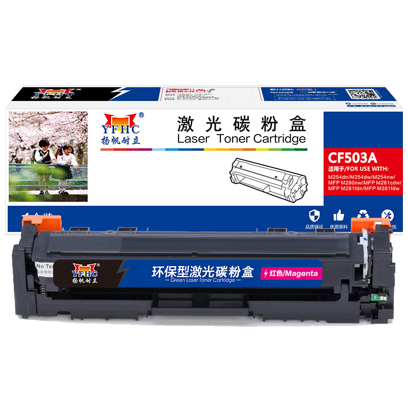 扬帆耐立(YFHC) CF500A四色套装 硒鼓 适用惠普M254dw M245nw M281fd M281fdn高清大图