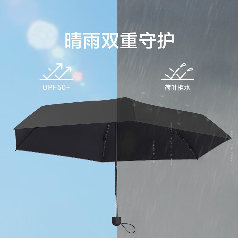 蕉下 太阳伞雨伞户外伞女折叠伞晴雨两用口袋系列五折伞 静谧蓝