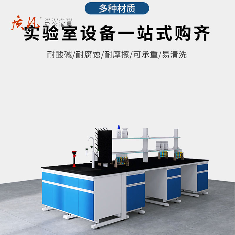 质凡实验室工作台化验室操作台学生实验桌实验台钢木边台2.8*0.75*0.8m高清大图