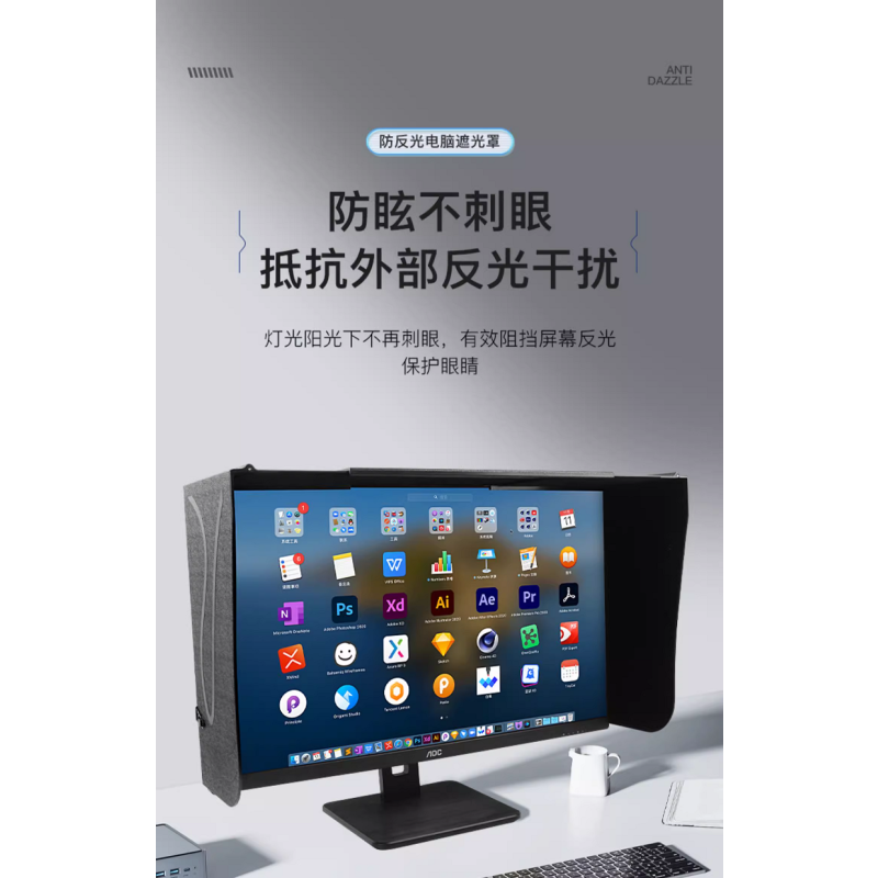 电脑显示器遮光罩台式17-27寸41-66厘米宽度遮阳板印刷修图设计