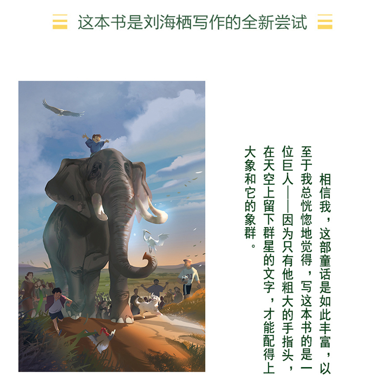 长征路上的地质故事 [正版]光芒 2022暑假读一本好书 猫王子 火星使命 嫦娥探月工程 小象日记 三千星木木森林手记咬
