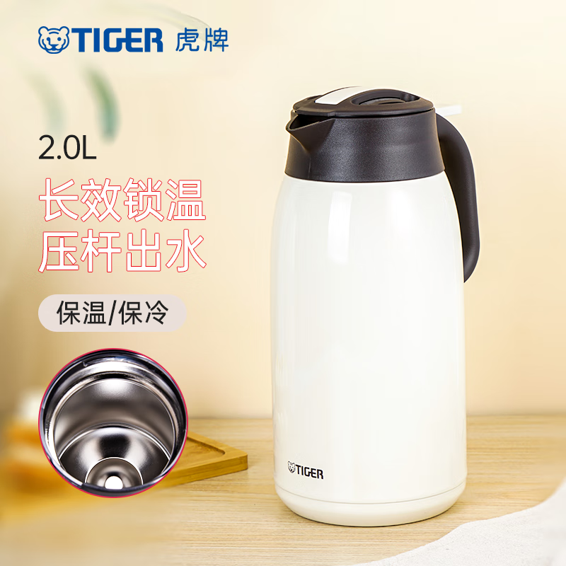 虎牌(tiger) 2L不锈钢便携式保温热水瓶PWM-A20C 珍珠白