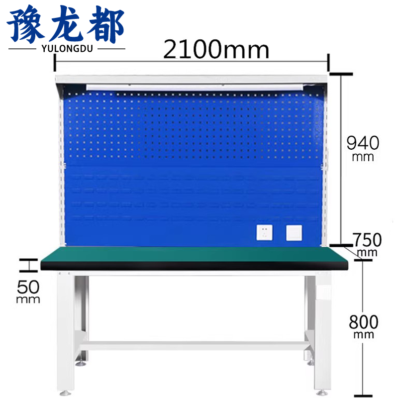 豫龙都操作台2.1m张