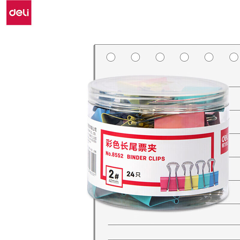 得力 8552-2#彩色长尾票夹 41mm (筒装)(混)(24只/筒)