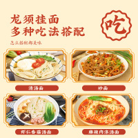 想念挂面 龙须挂面150g装 细面条 家庭实惠装 主食品早餐面火锅面