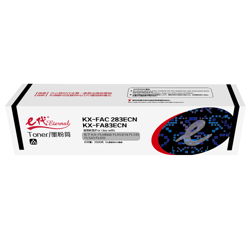 e代经典 KX-FAC 283ECN/KX-FA83ECN墨粉盒 适用松下FLM668 FL653CN FL513高清大图