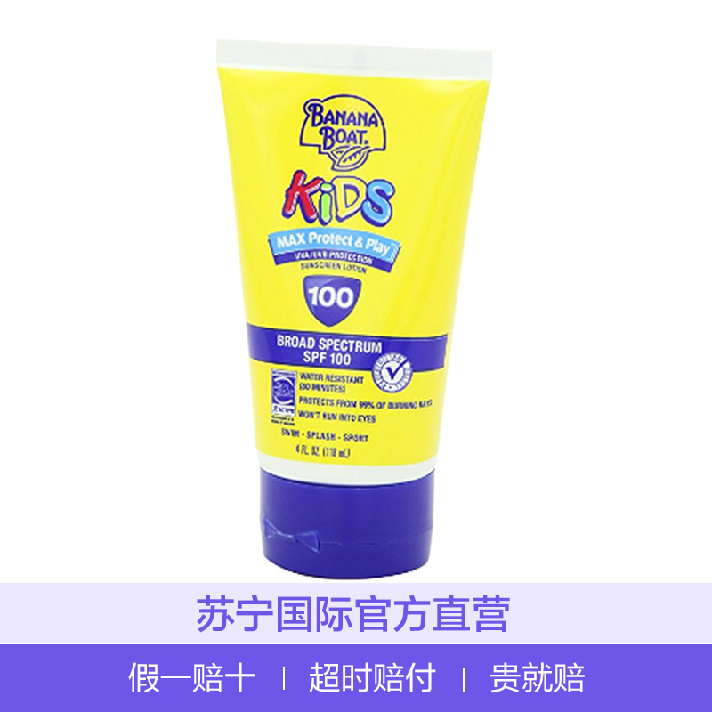香蕉船(Banana boat)儿童保湿防晒霜SPF100 118ml 温和配方 适合任何肤质