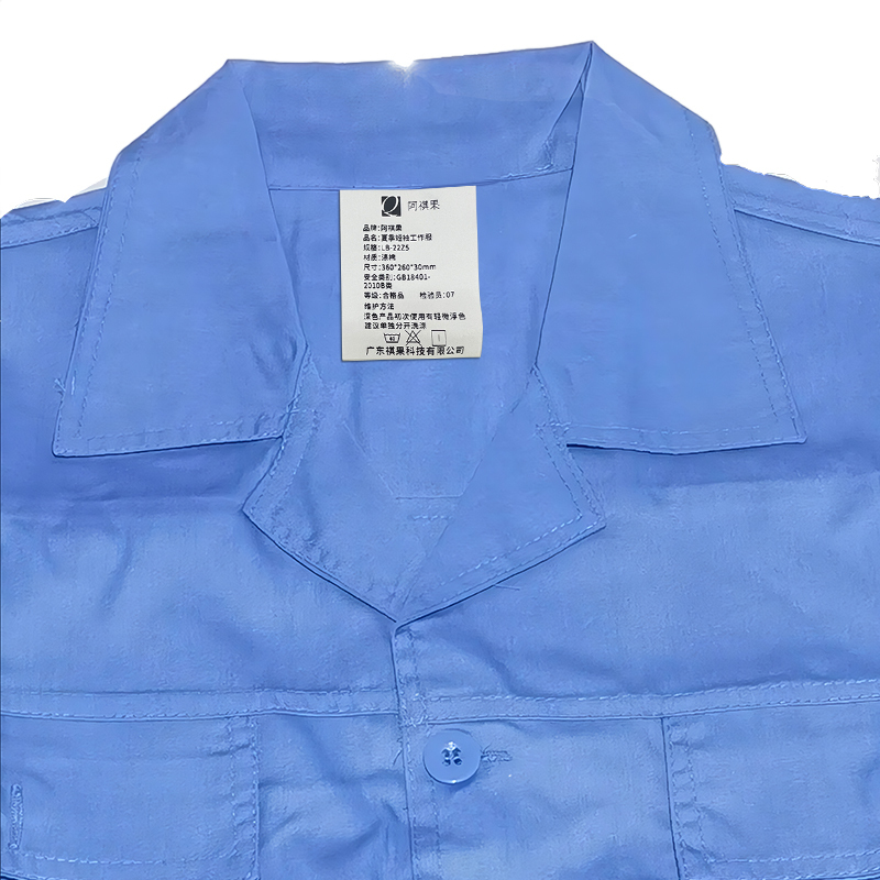 阿祺果 夏季长袖工作服 LB-22Z6 件