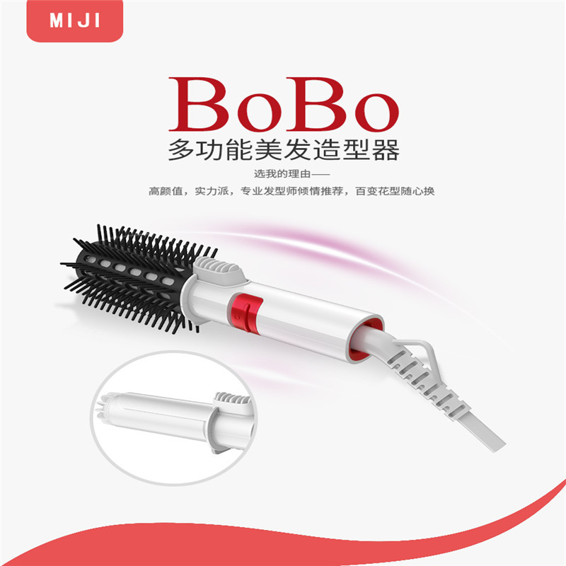 Miji 多功能美发造型器 MJ-1901B 梳卷二合一 单个价