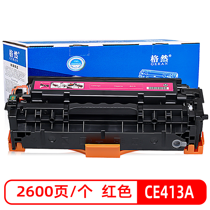 格然 惠普CE413A红色硒鼓 适用HP 300 400 M351a碳粉盒M375nw M451nw打印机305A墨盒高清大图