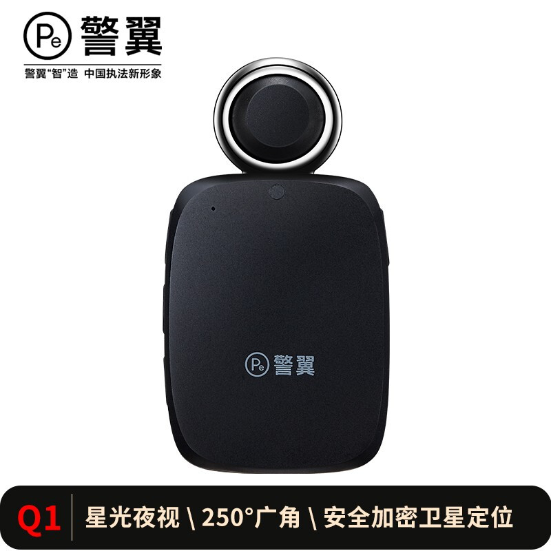 警翼Q1执法轨迹记录仪星光夜视AES安全加密卫星定位防抖H.265编码【32G内存】