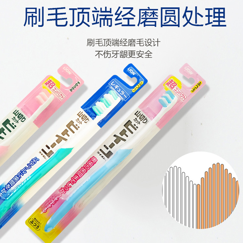 日本进口狮王山切between成人牙刷波浪形山形齿间细毛大中小头单只装 大头/软毛