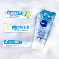 妮维雅(NIVEA)女士洁面套装(晶纯皙白洁面150g+凝水活采洁面150g)洗面奶 套装