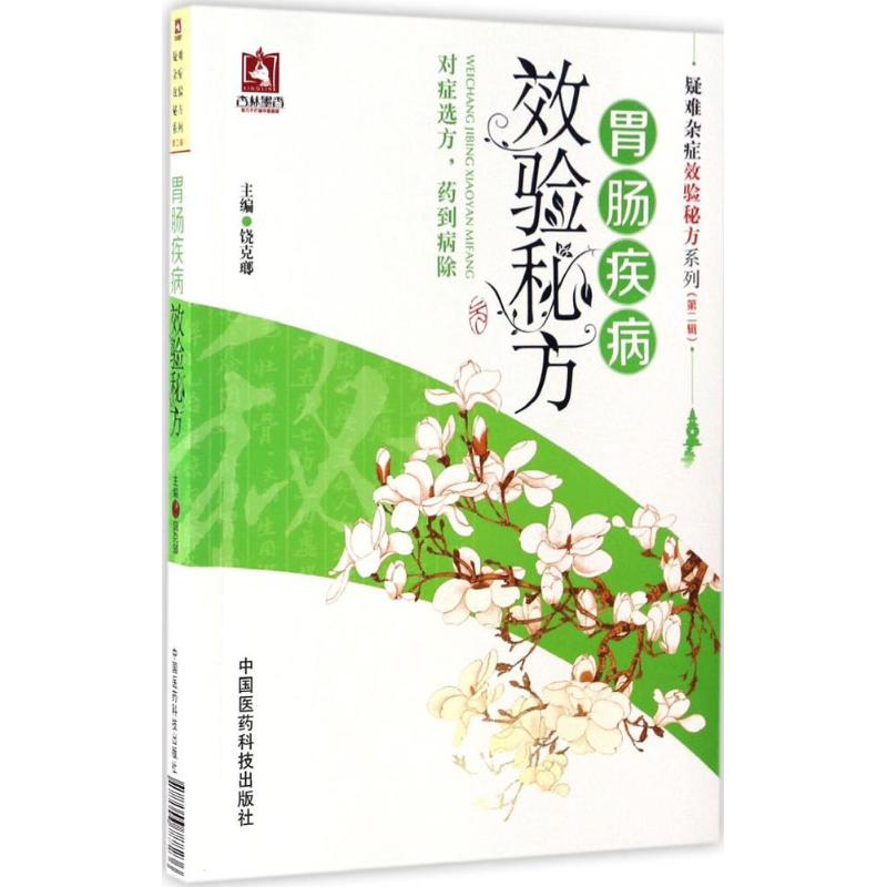 PR/ENGINEER中文野火版4.0模具设计师分模特训篇(含1CD)
