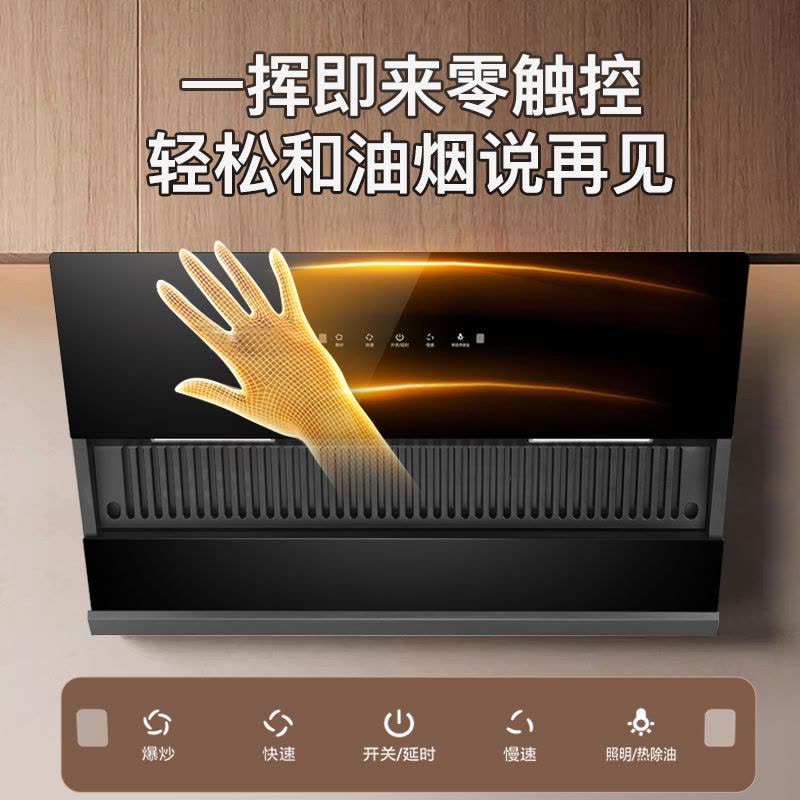 [活动中]上门安装 欢呼好太太抽油烟机单烟机 侧吸式28立方大吸力家用智能挥手感应自动清洗脱排吸油烟机排烟罩风美图片