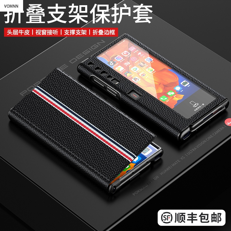VMONN华为mateXs手机壳真皮翻盖式mateX保护套原装外壳折叠屏皮套x高档支架保护壳边框全包防摔男女商务配件二代