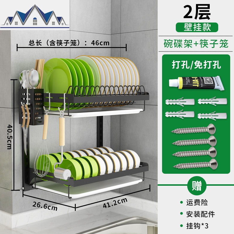 放碗架挂壁挂式沥水架晾碗筷盘子碗碟收纳架免打孔厨房置物架家用_1_418 JMS-S11壁挂二层碗架（配筷子笼）