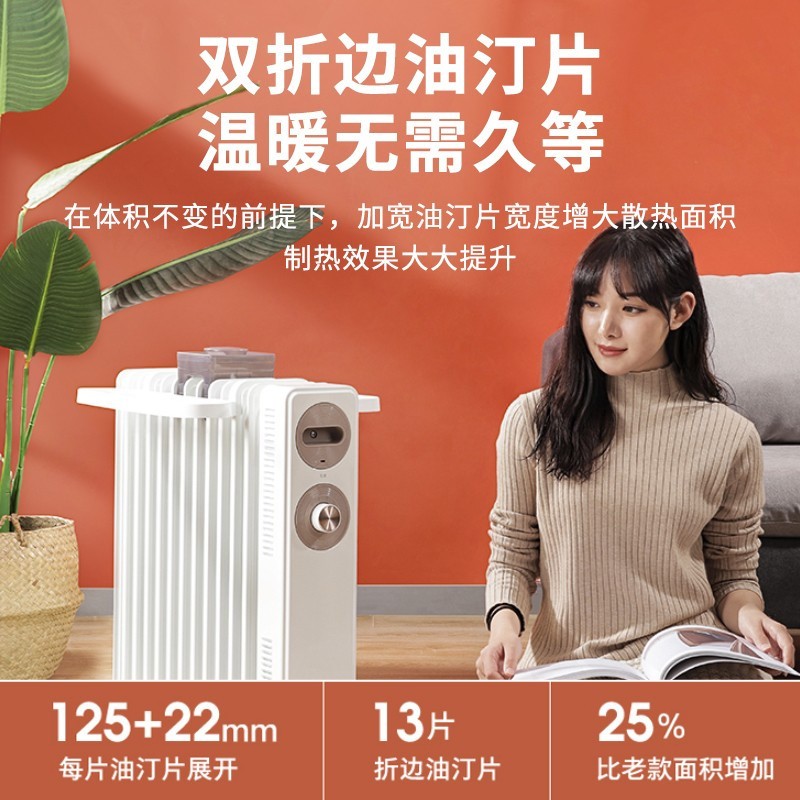 格力油汀取暖器2200W大功率13片加热立式11-20㎡家用带衣架节能省电低噪设计高清大图