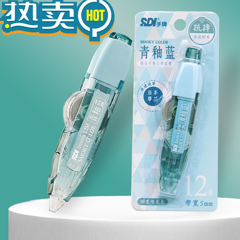 绿彩虹光SDI修正带烟熏色限定按动式改错带学生大容量325替换芯涂改带 [迷迭紫 优惠装]1本体+4芯 共60米