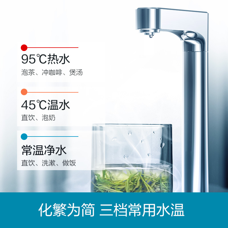 法迪欧牌净热一体反渗透净水机R800FC02 冷热即饮 热饮机 加热净水器