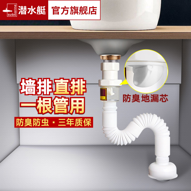 潜水艇排(submarine)水管面盆防臭排水软管台盆不锈钢下水器洗脸盆排水管套餐有溢水孔sq-11