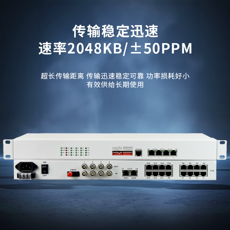 礼嘉/LIJIA 电话光端机 LJ-4E1-4P2EV-60KM