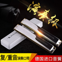 天鹅(Tian E)(SWAN)口琴高级_成人初学者专业28孔复音演奏级重音C调口风琴乐器 抖音