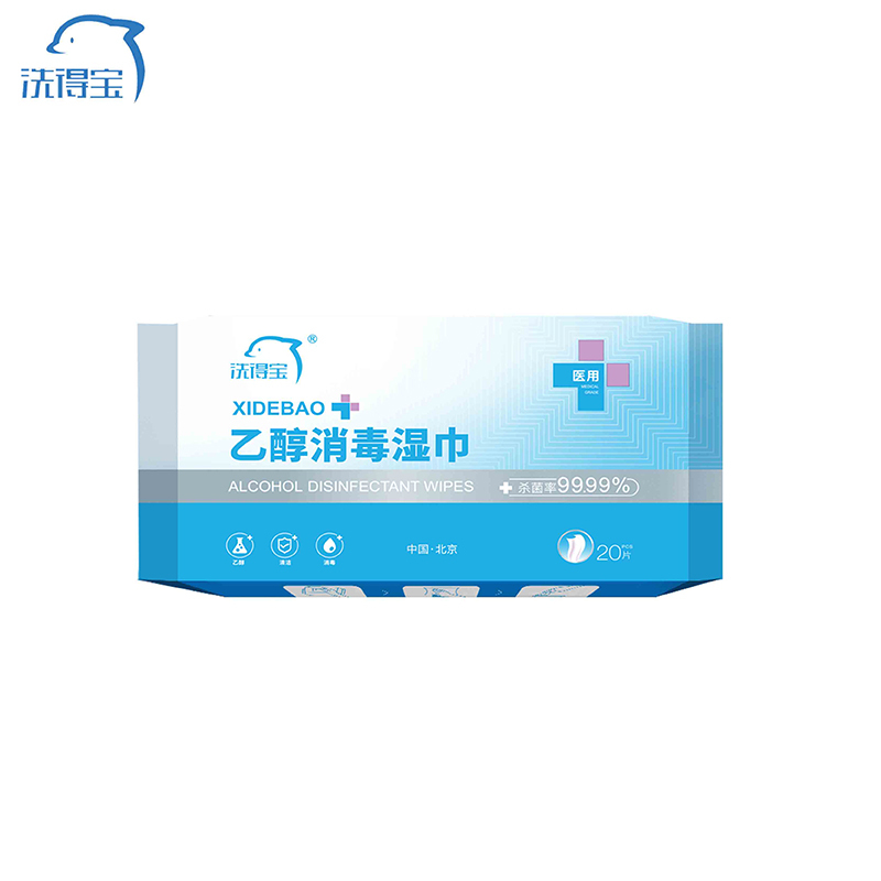 乙醇消毒湿巾20抽/包 酒精湿巾