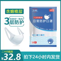 【12小时发货】【20只】一次性三层过滤防飞沫含熔喷层防护口罩防尘防雾霾男女成人口罩