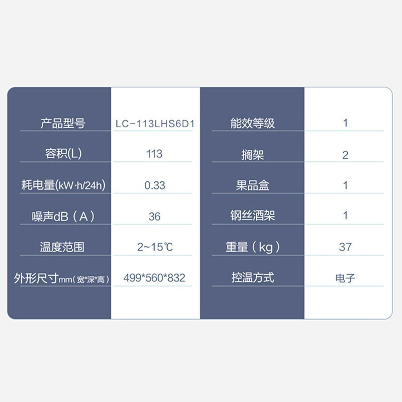 Haier海尔冰吧家用113升茶叶保鲜柜办公室水果饮料冰箱电子控温展示柜单门立式小型冷藏冰柜LC-113LHS6D1