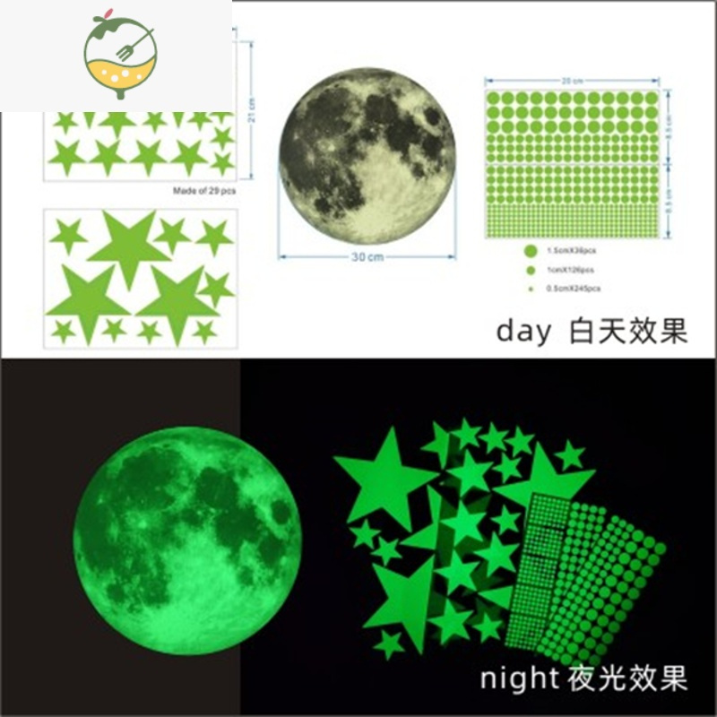 YICHENG夜光星星月球墙贴儿童房卧室墙壁装饰自粘永久循环发光绿蓝色荧光 绿光:30月球+3259+3255 大