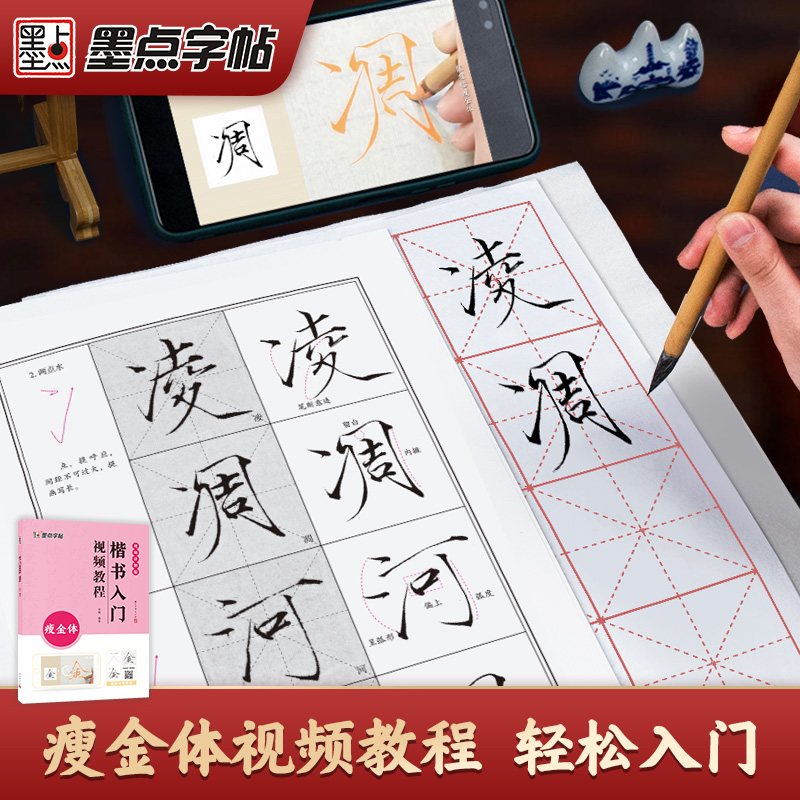 [2册]教程+近距离碑帖 [正版]瘦金体字帖套装成人练字帖漂亮字体大学生硬笔书法字帖宋徽宗瘦金体字帖楷书临摹练习初学者毛高清大图
