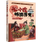[M]荆轲刺秦-9787559566126