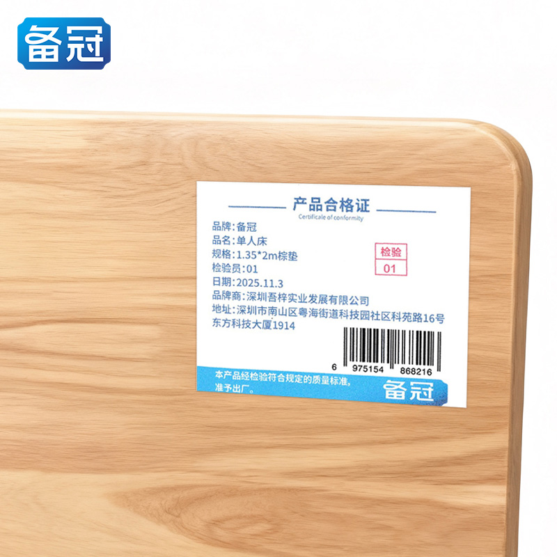 备冠 单人床 1.35*2m棕垫张高清大图