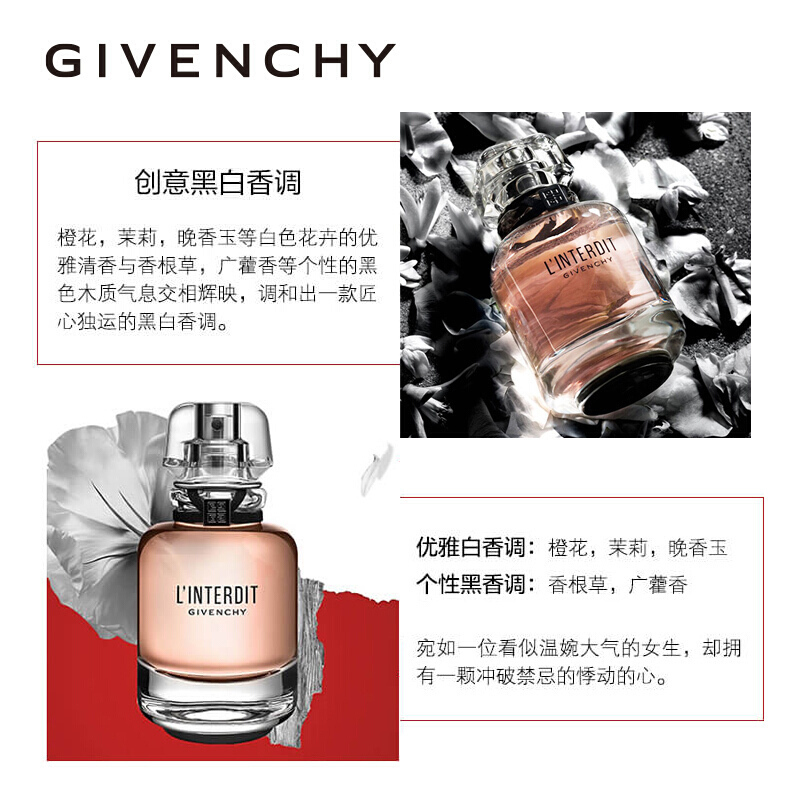 纪梵希 心无禁忌香水 35mL 致敬经典 延续摩登气质
