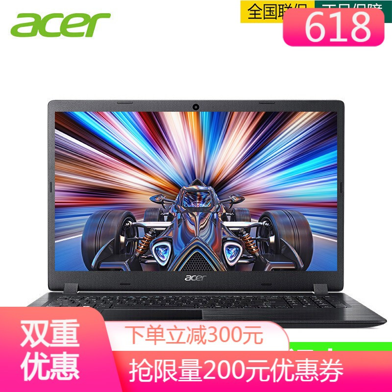 宏碁(acer)湃3 A314 14寸 15.6英寸随机发学生家用商务办公手提轻薄本笔记本电脑(四核N4100 4G 500G+128G固态 W10 黑色) 定制