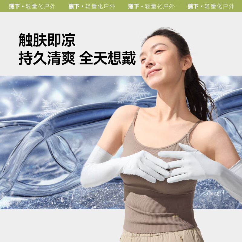 蕉下(beneunder)防晒袖套防晒手套女冰袖女防紫外线高山灰AL361高清大图