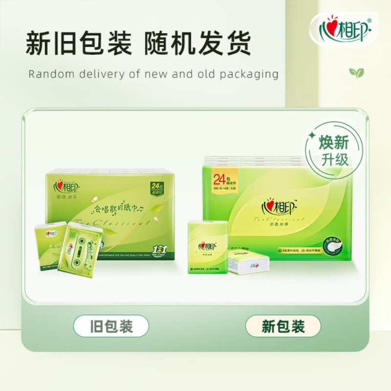 心相印手帕纸茶语丝享 超迷你4层6片*24包 纸巾便携高清大图