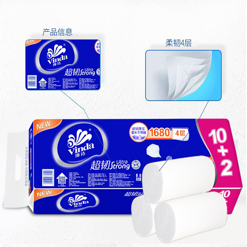 维达(Vinda) 卫生纸无芯卷纸140g卫生纸12卷4层V4456 家用纸手纸卫生间用纸 12卷/提 单提装