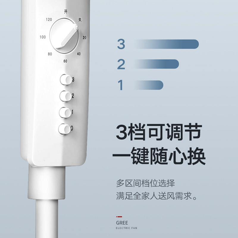 格力(GREE)落地扇 FD-40X52 家用风扇 轻音低噪 落地扇立式宿舍摇头电风扇120分钟定时 时尚白色电风扇