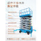 电动升降梯移动式升降机电动小型液压高空作业施工平台维修登高梯剪叉式升降