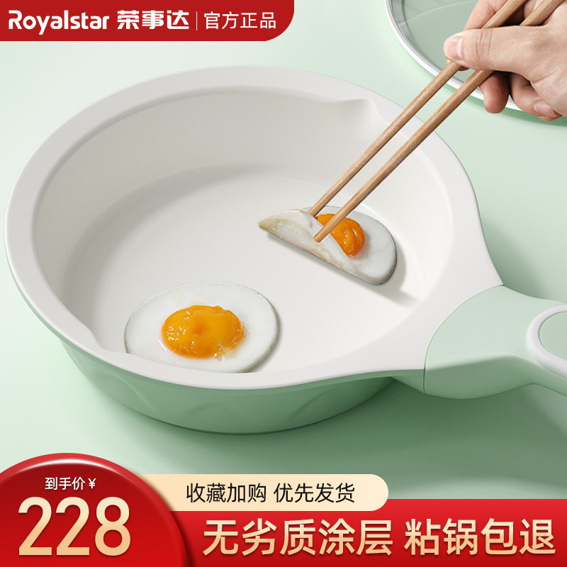荣事达(Royalstar)陶瓷小奶锅宝宝婴儿辅食锅抗菌煎煮一体儿童专用家用米糊燃气灶不粘RA13220301