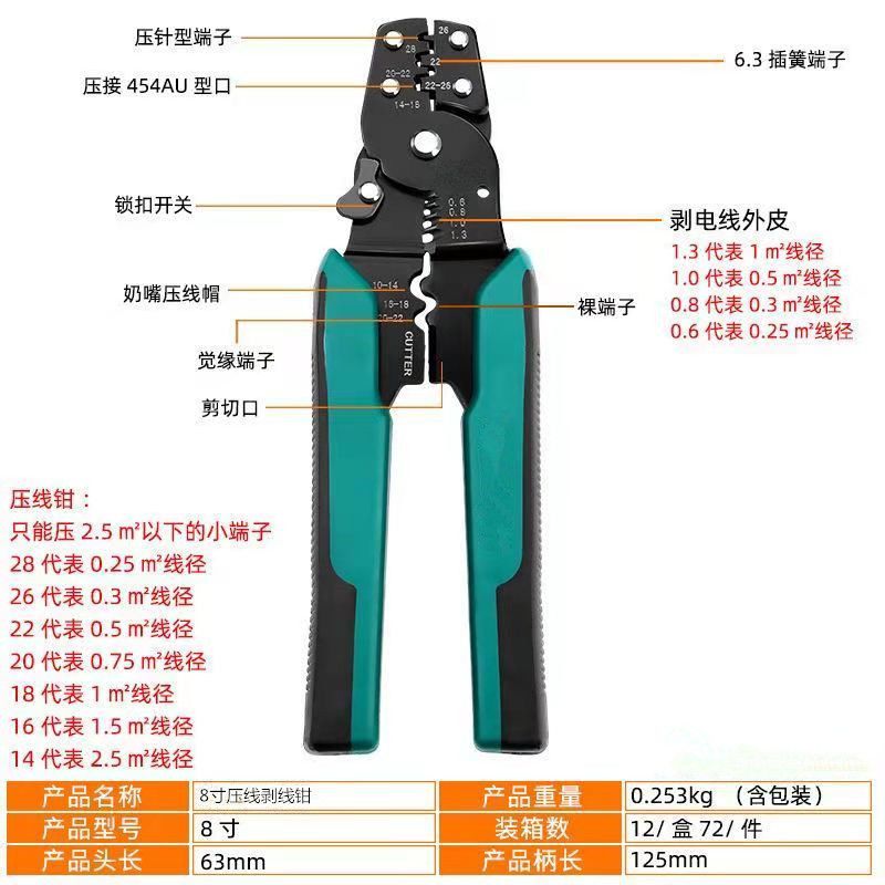 压线钳多功能压线帽裸端子压接钳绝缘线剥线钳冷压电工端子钳 压线端子钳