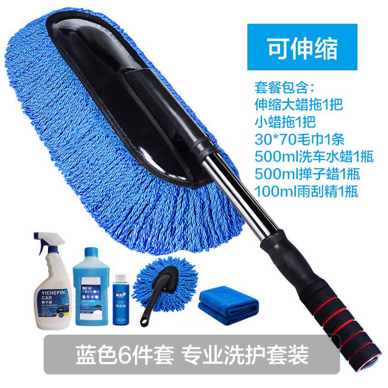 洗车拖把不伤车专用刷车刷子除尘车掸车用扫灰伸缩式汽车冼车工具图片