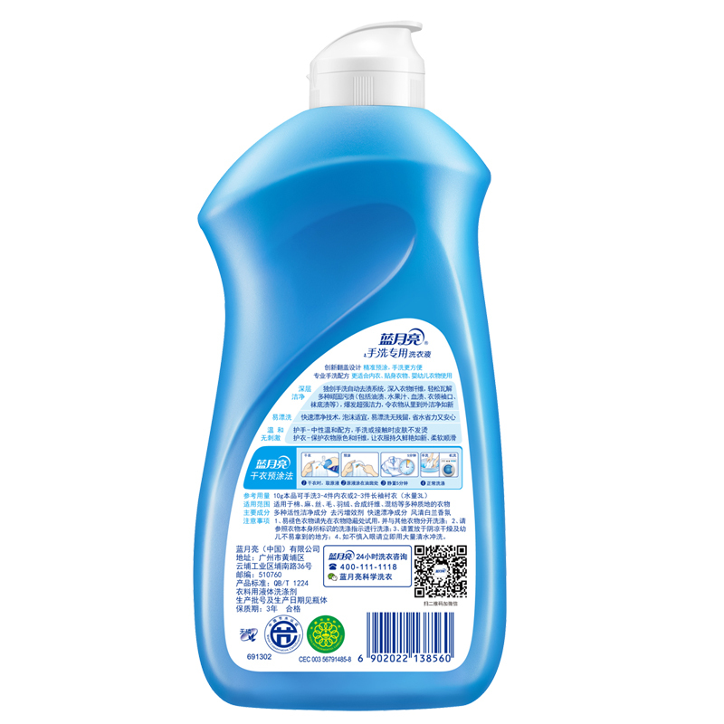 蓝月亮手洗洗衣液500g瓶*1 预涂手洗双用 温和易漂 预涂神器