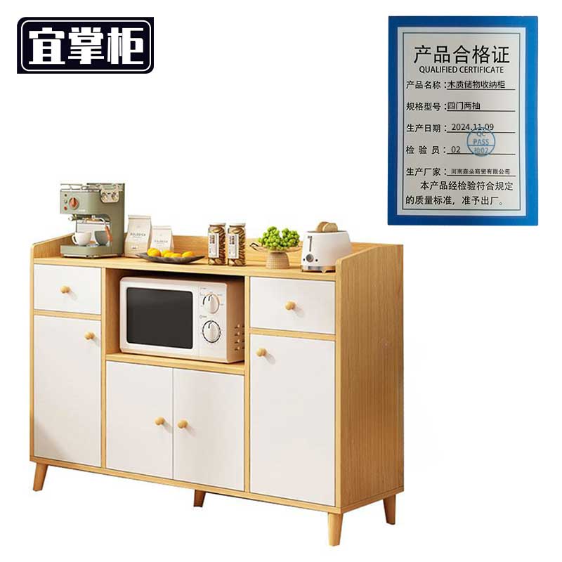 宜掌柜木质储物收纳柜四门两抽个高清大图