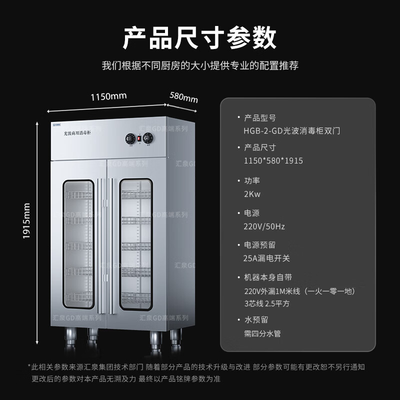 汇泉商用光波消毒柜HGB-2-GD 2000W大功率720升超大容量高效杀菌设计高清大图