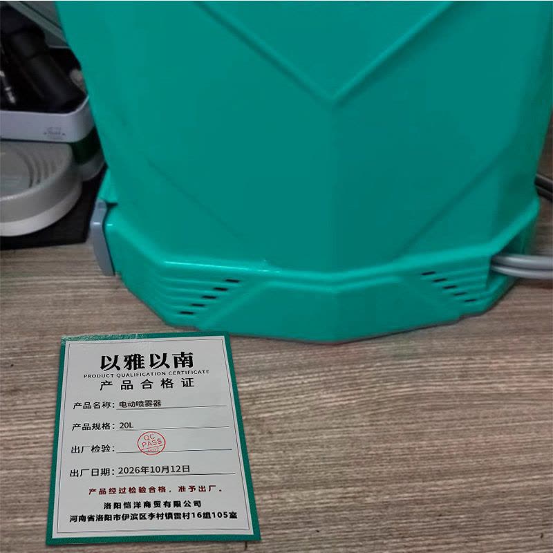 以雅以南 电动喷雾器 20L 个图片