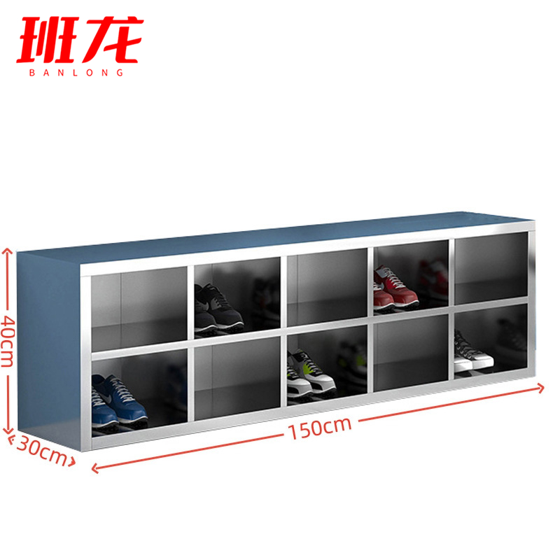 班龙不锈钢鞋柜单面10格个